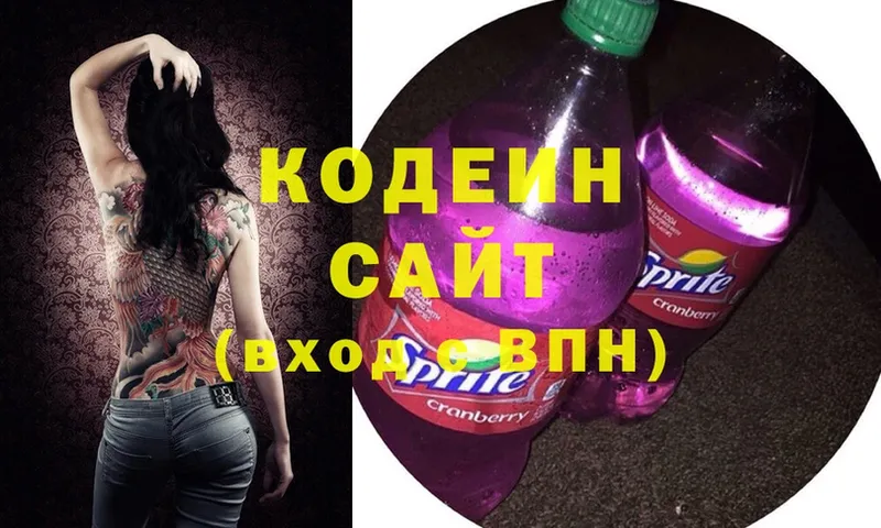 даркнет формула  Бирюч  Codein Purple Drank 